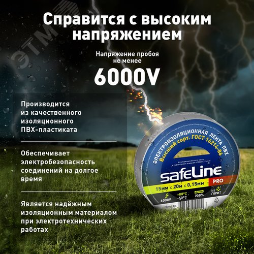 Изолента ПВХ серо-стальная 15мм 20м