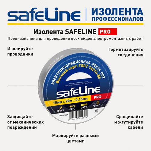 Изолента ПВХ серо-стальная 15мм 20м