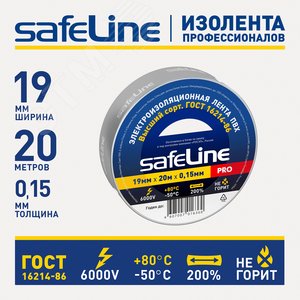 Изолента ПВХ серо-стальная 19мм 20м