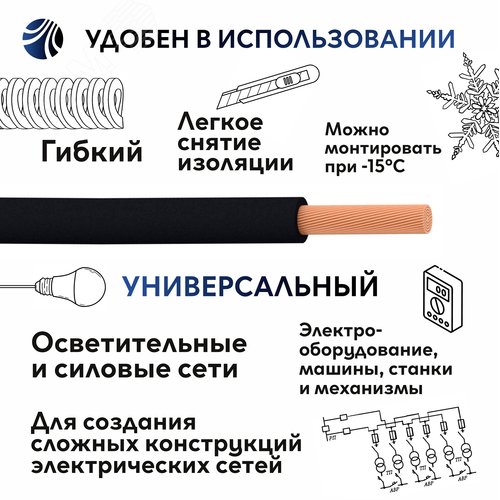 Провод силовой ПУГВ 1х0.5черный ТРТС