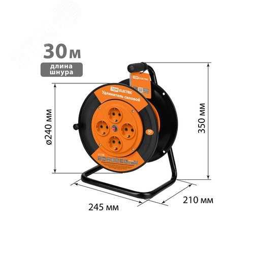 Удлинитель силовой УКз16-004 (4 места/30м ПВС 3х1,0)