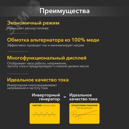 Генератор инверторный KR5500IE, 5,5кВт, 230В, 10л, закрытый корпус, электростартер