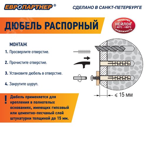 Дюбель распорный 6х40 нейлон (80 шт)