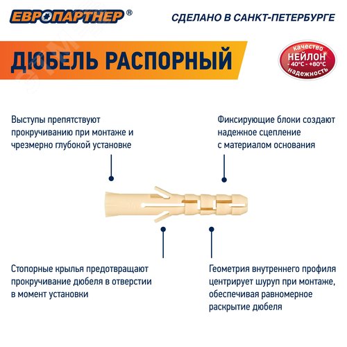 Дюбель распорный 6х40 нейлон (80 шт)