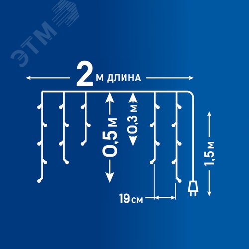 Бахрома светодиодная 2 м 48 светодиодов синий свет прозрачный провод ULD-B2005-048/DTA BLUE IP20