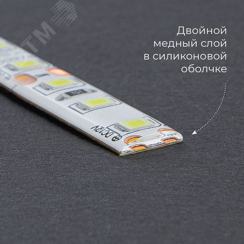 Лента светодиодная 9.6Вт/м 12В 4000К IP65 120LED/м LS613
