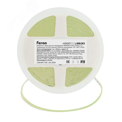 Лента светодиодная COB 7Вт/м 12В зеленый IP20 400LED/м LS630