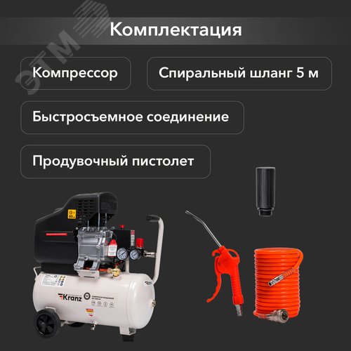 Компрессор воздушный масляный KR-1500/24, 1500Вт, 230 л/мин, 24 л
