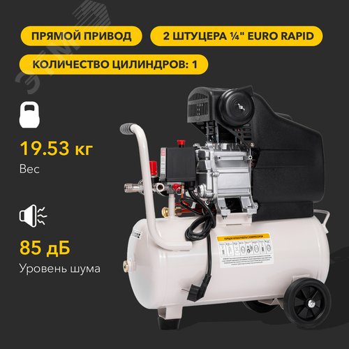 Компрессор воздушный масляный KR-1500/24, 1500Вт, 230 л/мин, 24 л