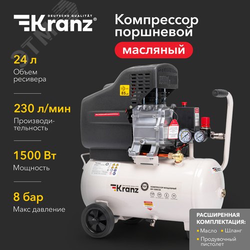 Компрессор воздушный масляный KR-1500/24, 1500Вт, 230 л/мин, 24 л