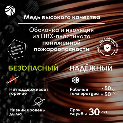 Кабель силовой ВВГнг-LS 5х2.5(А) ТРТС