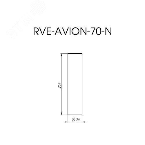 Светильник светодиодный RVE-AVION-70-300-N (Вертикальная труба 300xD70мм 14Вт 45 град Накладной 4000K CRI90 Черный)