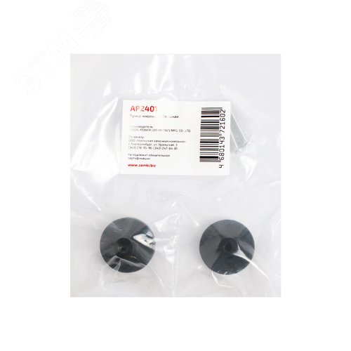 Ручка-кнопка мебельная StahlBuro AP2401 2шт., BL матовый черный