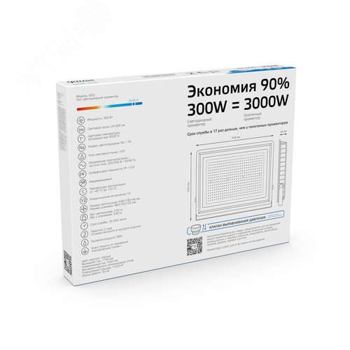 Прожектор светодиодный ДО 300 Вт 24000 Лм 6500К AC 220В Черный IP65 438х330х46мм Elementary G2