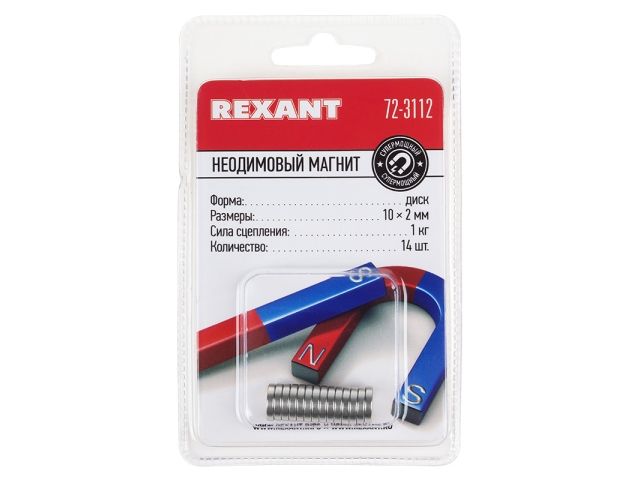 Магнит неодимовый диск 10х2мм сцепление 1 кг (упаковка 14 шт) REXANT