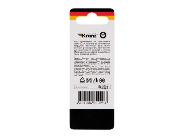 Бита для шуруповерта PH 2x50 (2 шт./уп.) IMPACT KRANZ