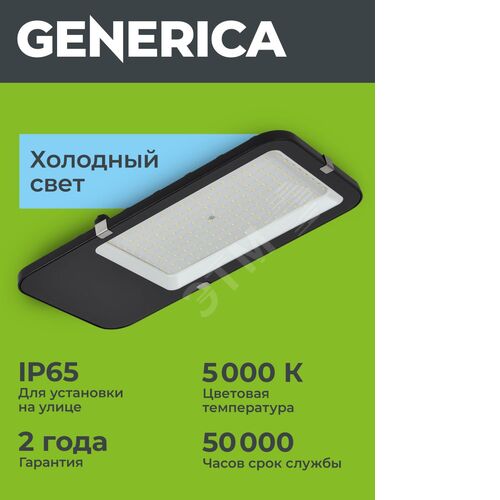 Светильник светодиодный консольный ДКУ 4002 80Д 5000К IP65