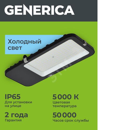 Светильник светодиодный консольный ДКУ 4002 120Д 5000К IP65