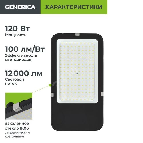 Светильник светодиодный консольный ДКУ 4002 120Д 5000К IP65