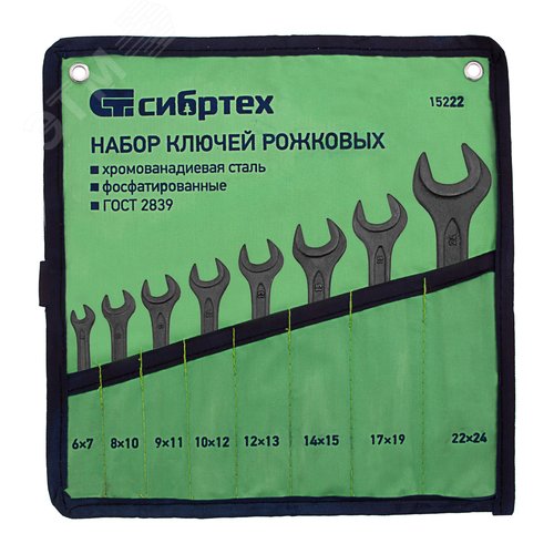 Набор ключей рожковых, 6 - 24 мм, 8 шт., CrV, фосфатированные