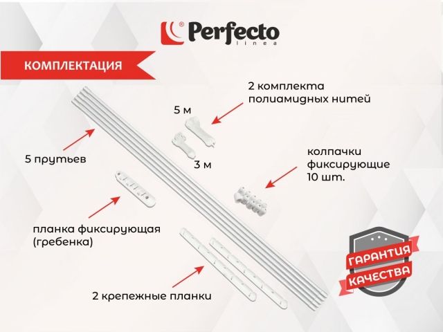 Сушилка для белья потолочная стальная 1,6 м, 5 стержней, белая, PERFECTO LINEA