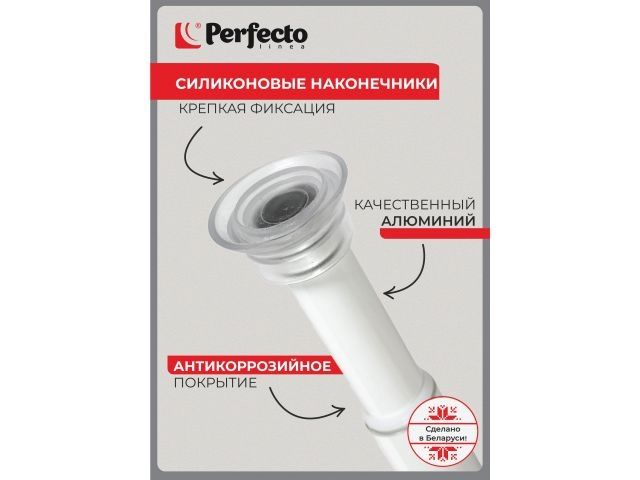 Карниз раздвижной алюминиевый 2,0 м, белый, PERFECTO LINEA