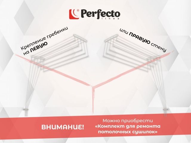 Сушилка для белья потолочная алюминиевая 1,5 м, 5 стержней, белая, PERFECTO LINEA