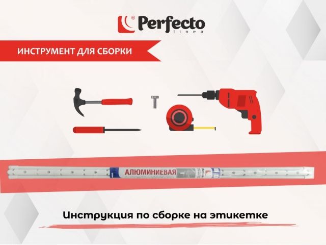 Сушилка для белья потолочная алюминиевая 1,5 м, 5 стержней, белая, PERFECTO LINEA