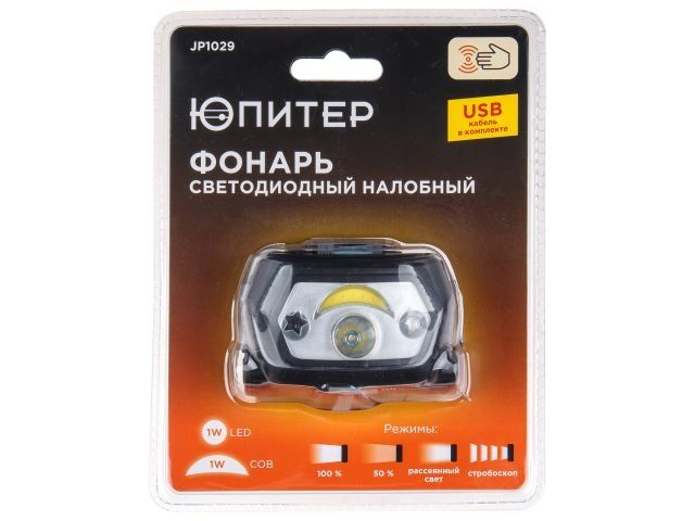 Фонарь налобный светодиодный аккум. 1Вт+1Вт ЮПИТЕР