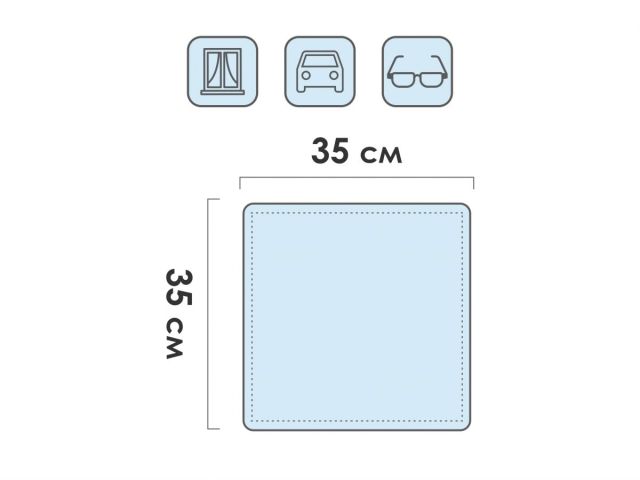 Салфетка из микрофибры 1 шт., 35х35 см, Чистое окно, PERFECTO LINEA