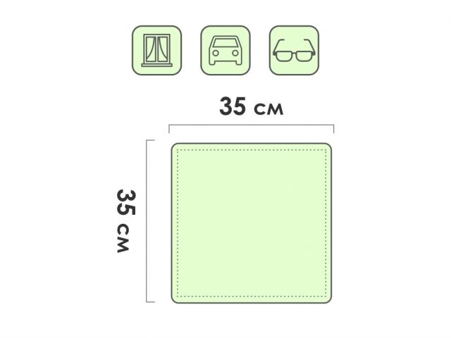 Салфетка из микрофибры 1 шт., 35х35 см, Универсальная, PERFECTO LINEA