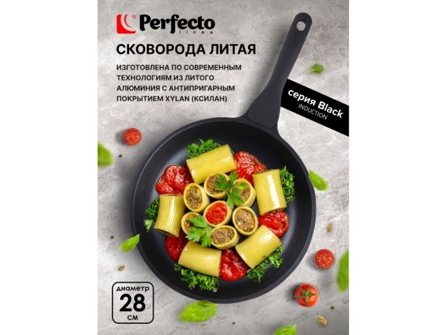 Сковорода литая ф 28х6.0 см, алюм., антиприг. покр., серия Black Induction, PERFECTO LINEA
