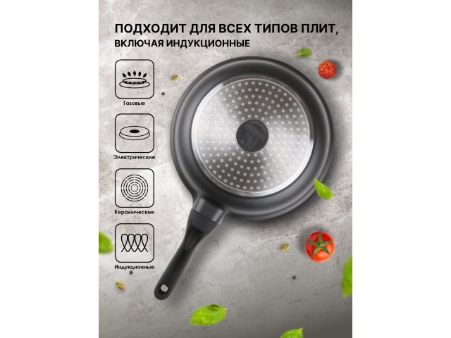 Сковорода литая ф 28х6.0 см, алюм., антиприг. покр., серия Black Induction, PERFECTO LINEA