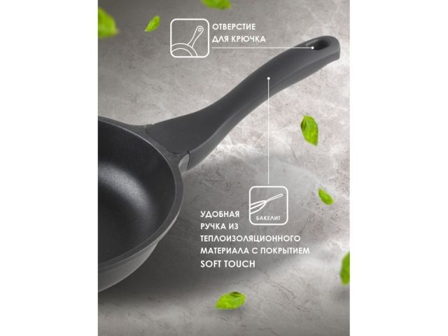Сковорода литая ф 28х6.0 см, алюм., антиприг. покр., серия Black Induction, PERFECTO LINEA
