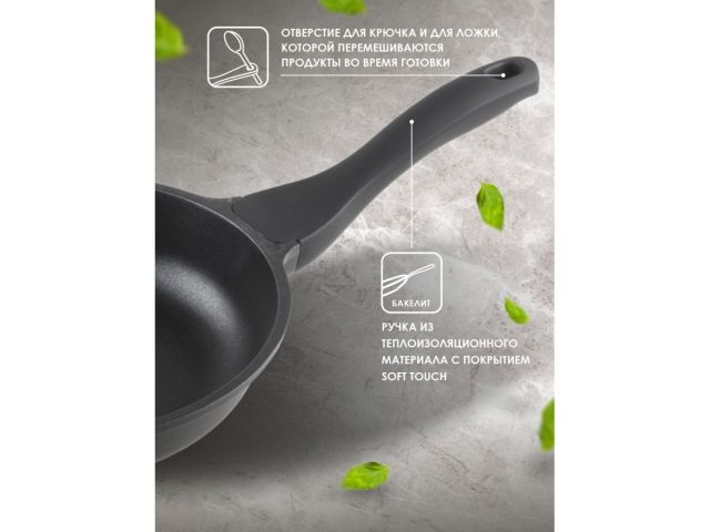 Сковорода литая ф 28х6.0 см, алюм., антиприг. покр., серия Black Induction, PERFECTO LINEA