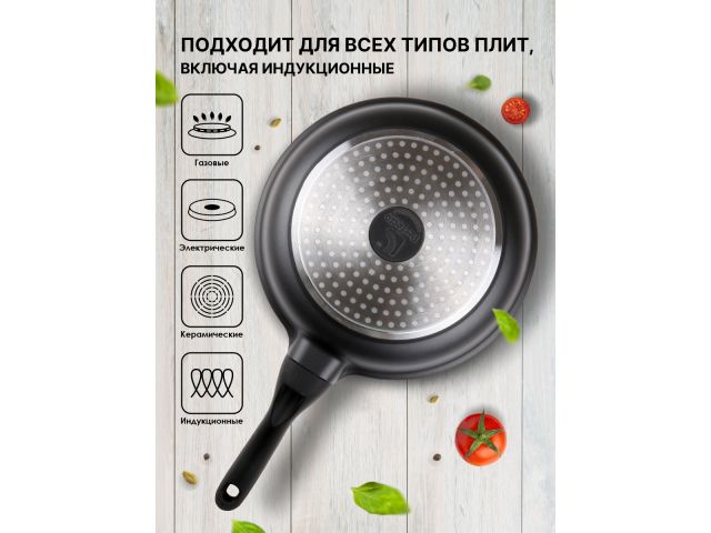 Сковорода литая ф 24х5.5 см, алюм., антиприг. покр., серия Black Induction, PERFECTO LINEA