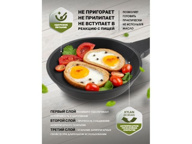 Сковорода литая ф 24х5.5 см, алюм., антиприг. покр., серия Black Induction, PERFECTO LINEA