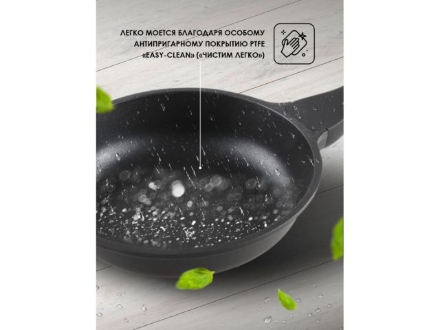 Сковорода литая ф 24х5.5 см, алюм., антиприг. покр., серия Black Induction, PERFECTO LINEA