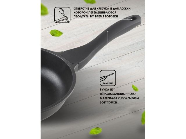Сковорода литая ф 24х5.5 см, алюм., антиприг. покр., серия Black Induction, PERFECTO LINEA