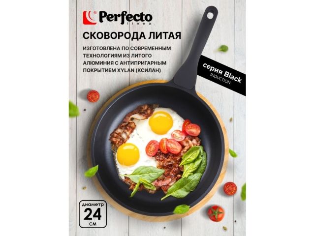 Сковорода литая ф 24х5.5 см, алюм., антиприг. покр., серия Black Induction, PERFECTO LINEA