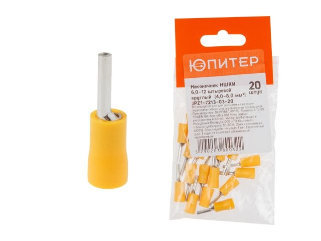Наконечник НШКИ 6,0-12 штыревой круглый (4,0 - 6,0 мм2) (20 шт) Юпитер