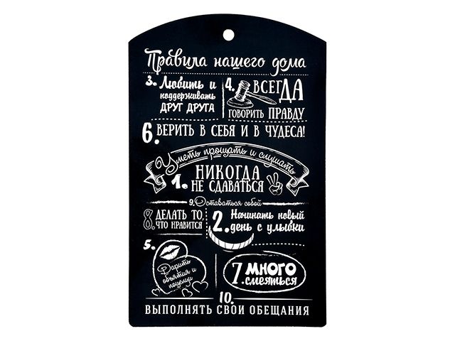Доска разделочная,"Правила нашего дома", 29х18,5 см, береза, MARMITON