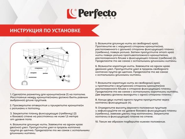 Сушилка для белья потолочная стальная 2,2 м, 5 стержней, белая, PERFECTO LINEA