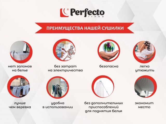 Сушилка для белья потолочная стальная 2,2 м, 5 стержней, белая, PERFECTO LINEA