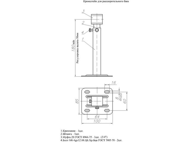 Кронштейн для расширительного бака 1", AV Engineering
