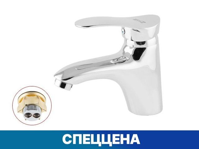 Смеситель для умывальника D40, серия 110 eCon