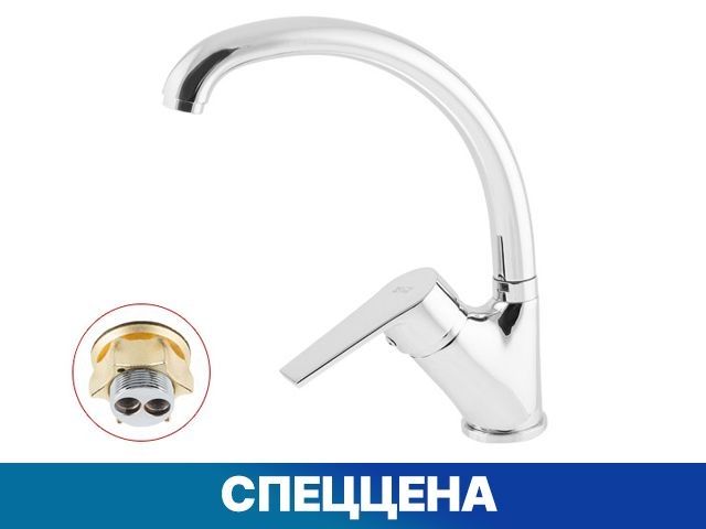 Смеситель для кухни D40, серия 100 eCon