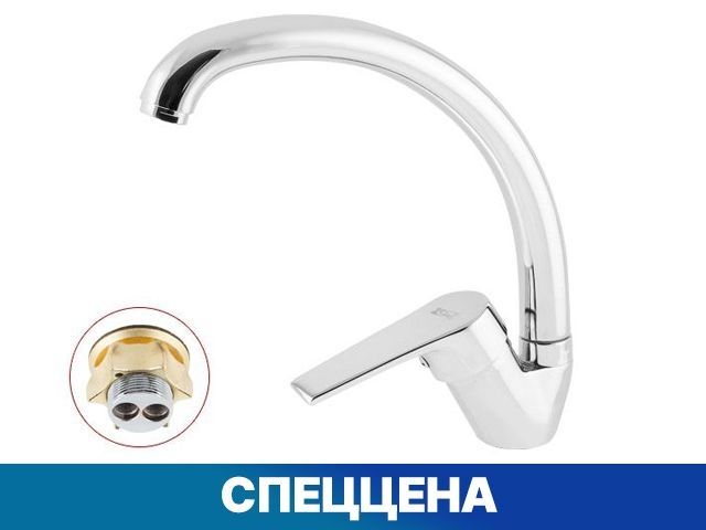 Смеситель для кухни D35, серия 100 eCon