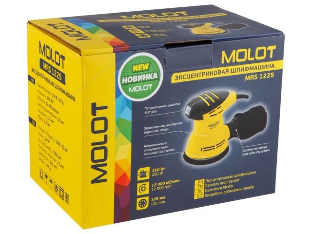 Эксцентриковая шлифмашина MOLOT MRS 1225 в кор. 250 Вт, 125 мм, 12000 об/мин