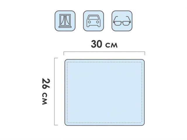Салфетка из микрофибры Solid (Cолид) 1 шт., 30х26 см, универсальная, PERFECTO LINEA